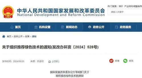八部門協(xié)同發(fā)力，加速先進(jìn)綠色技術(shù)推廣應(yīng)用